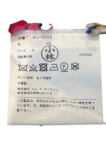 Men's Junya Watanabe Man Multi-Color Sweater